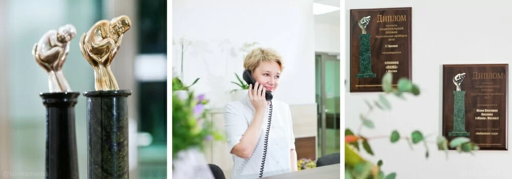 Интерьеры Клиники МАМА Интерьеры Клиники МАМА